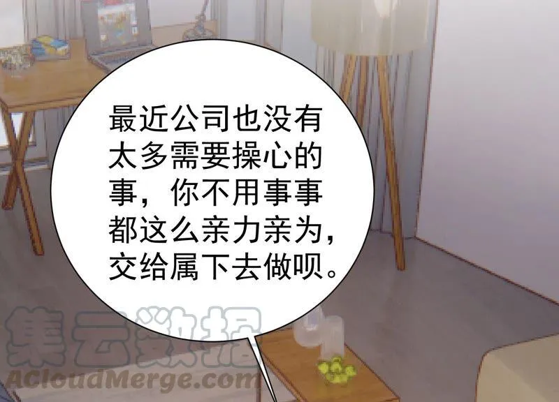 第257话 王子和人鱼公主 第31页