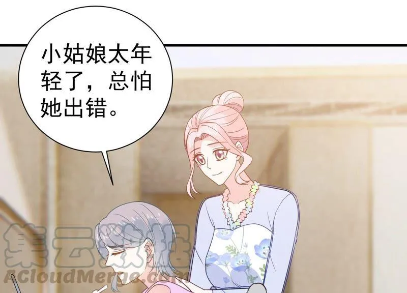 第257话 王子和人鱼公主 第34页