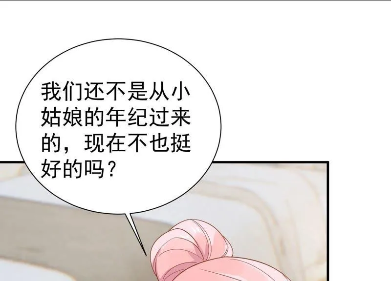 第257话 王子和人鱼公主 第36页