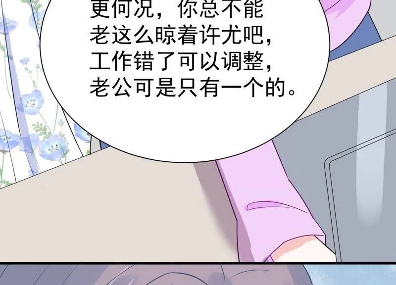 第257话 王子和人鱼公主 第41页