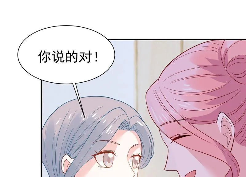 第257话 王子和人鱼公主 第44页