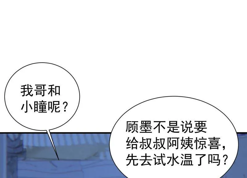 第257话 王子和人鱼公主 第71页