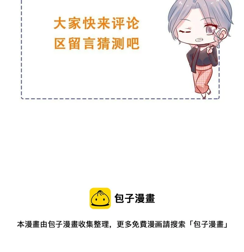 第257话 王子和人鱼公主 第83页