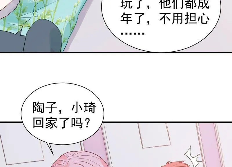 第256话 深夜惨叫 第5页