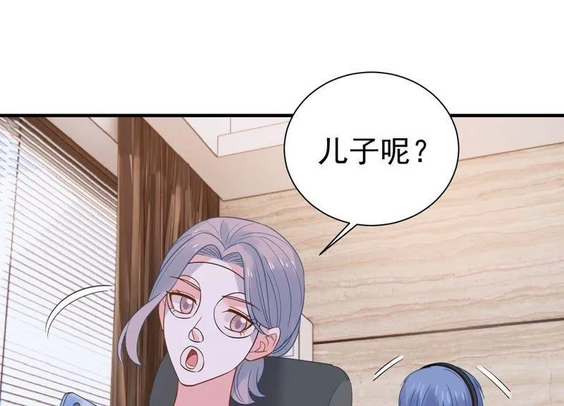 第256话 深夜惨叫 第9页