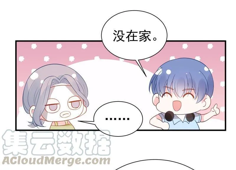 第256话 深夜惨叫 第13页