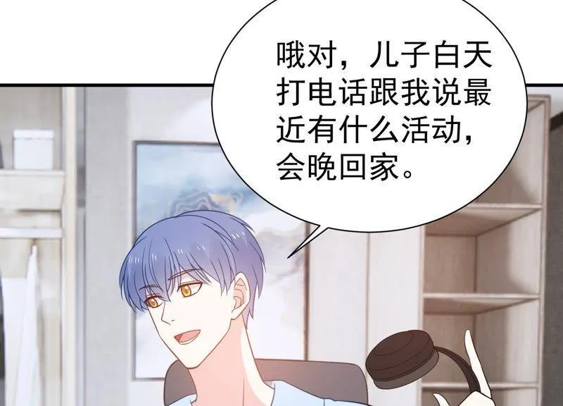 第256话 深夜惨叫 第14页