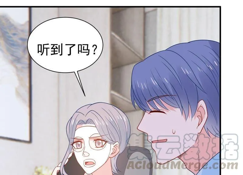 第256话 深夜惨叫 第16页