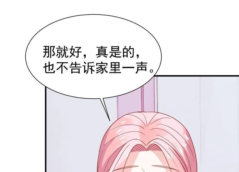第256话 深夜惨叫 第18页