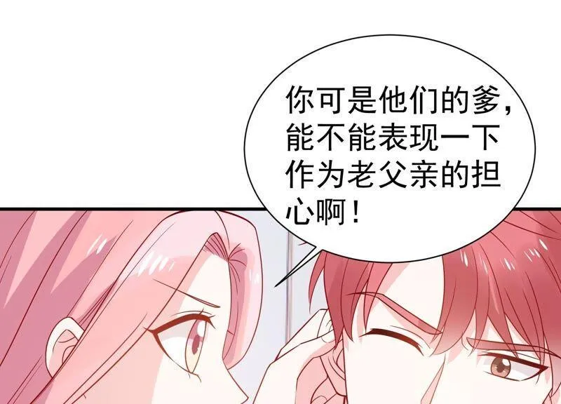 第256话 深夜惨叫 第23页