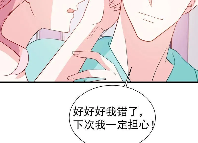 第256话 深夜惨叫 第24页
