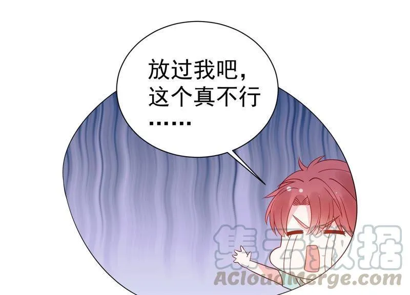第256话 深夜惨叫 第28页