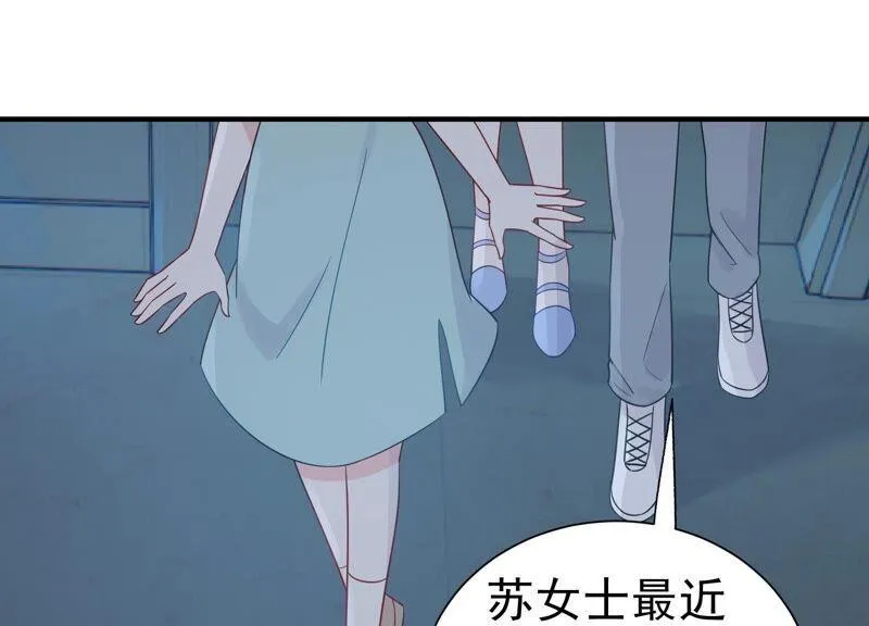 第256话 深夜惨叫 第33页
