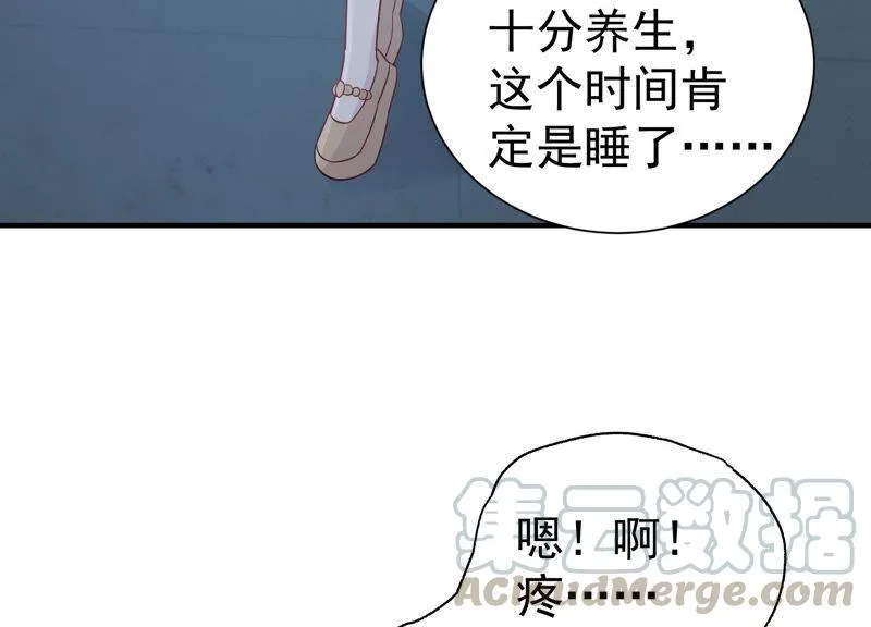 第256话 深夜惨叫 第34页