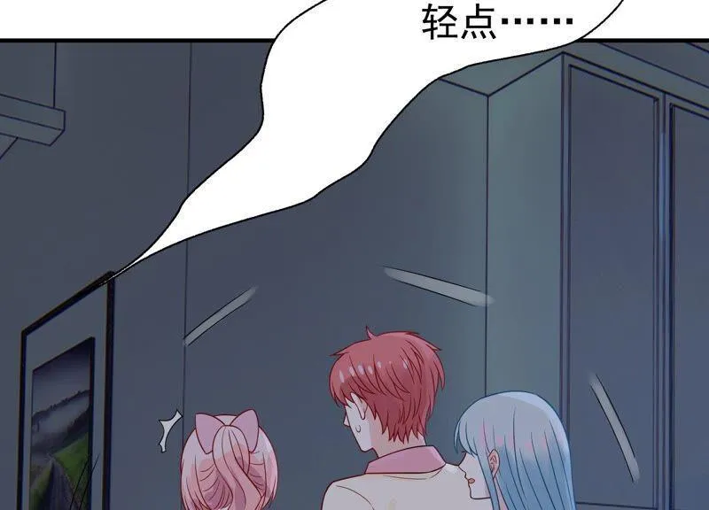 第256话 深夜惨叫 第35页