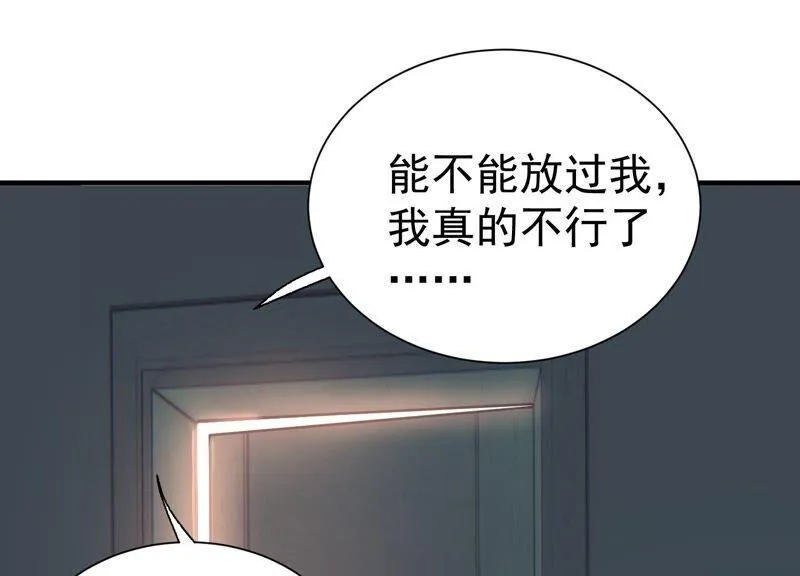 第256话 深夜惨叫 第38页