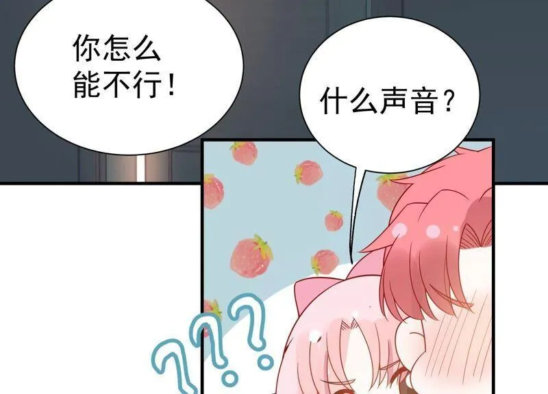 第256话 深夜惨叫 第39页
