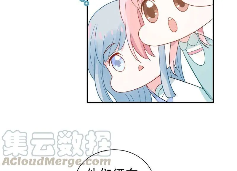 第256话 深夜惨叫 第40页