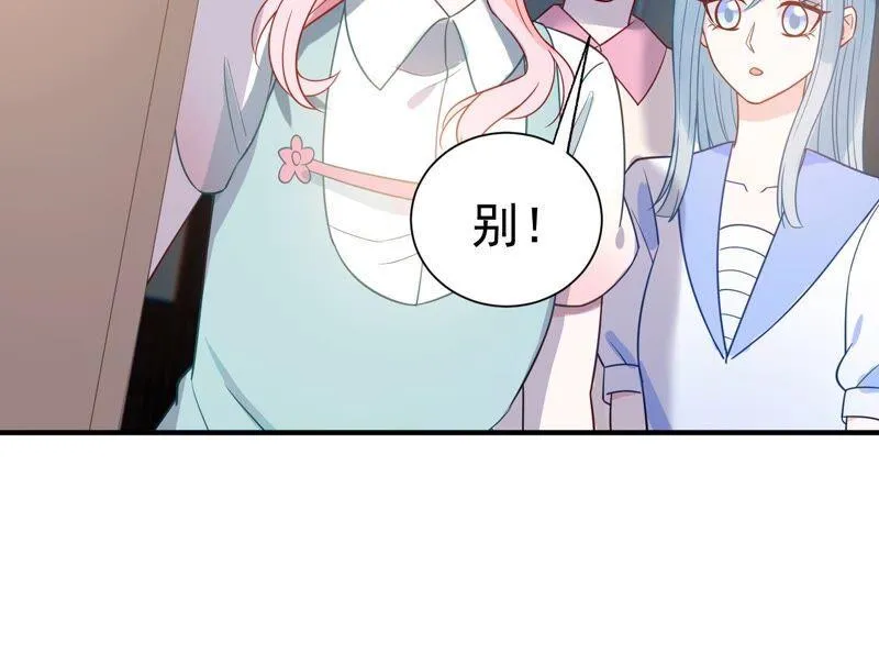 第256话 深夜惨叫 第42页