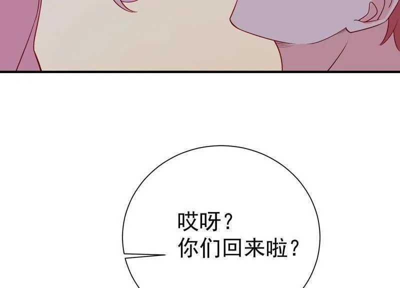 第256话 深夜惨叫 第45页