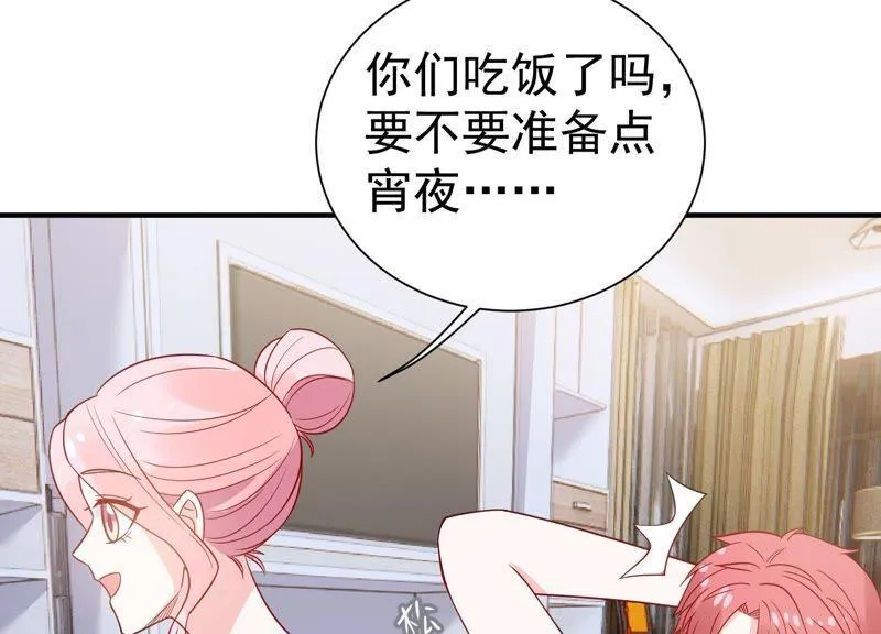第256话 深夜惨叫 第51页