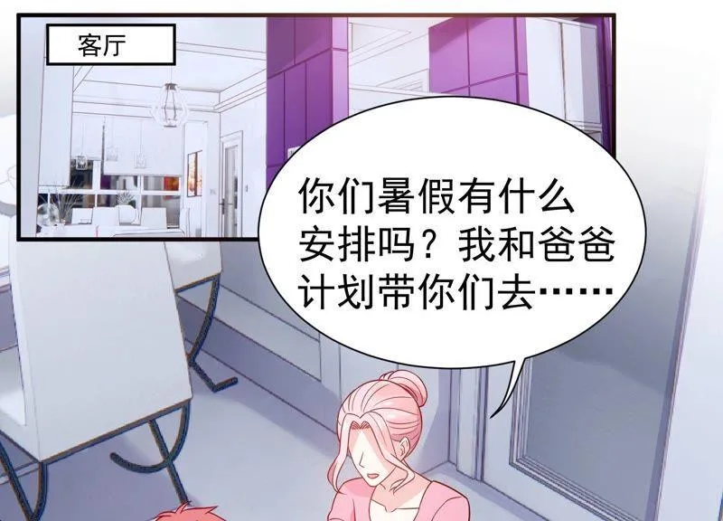 第256话 深夜惨叫 第56页