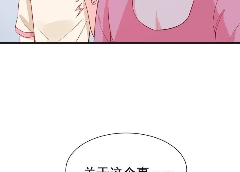 第256话 深夜惨叫 第60页