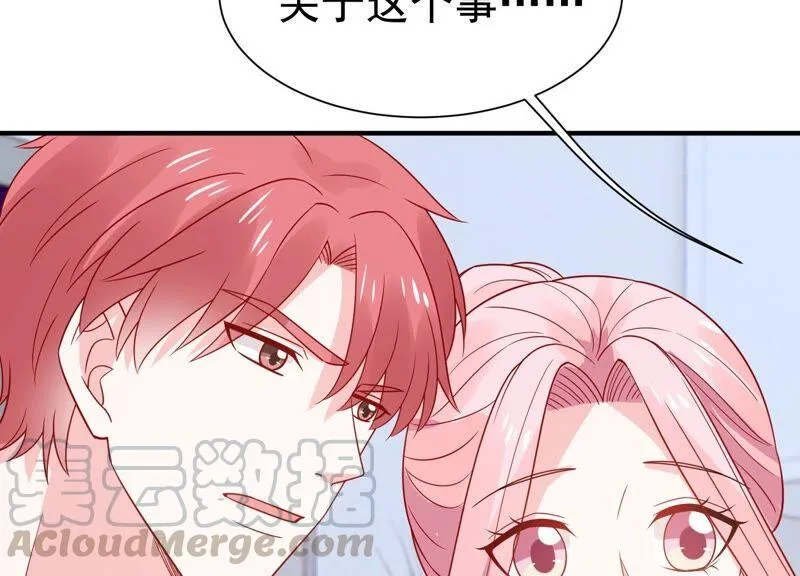 第256话 深夜惨叫 第61页