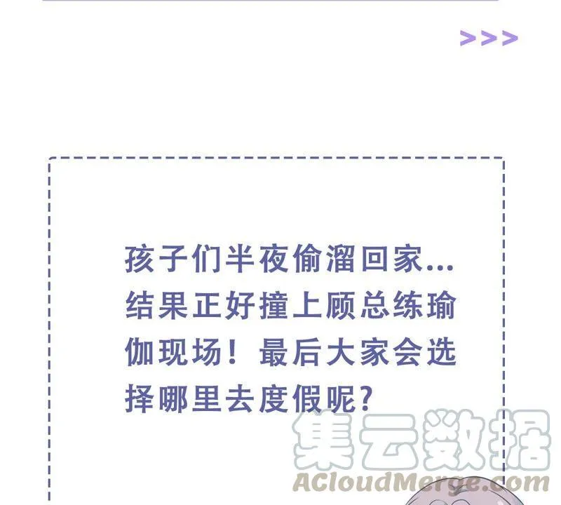 第256话 深夜惨叫 第64页