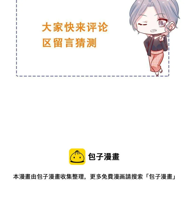 第256话 深夜惨叫 第65页