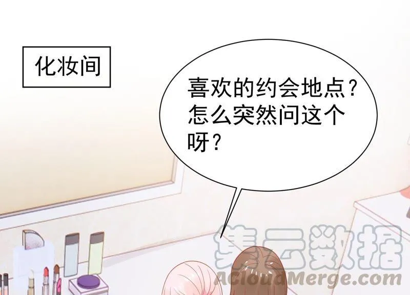 第255话 我们的秘密基地 第4页