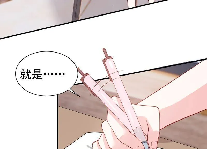 第255话 我们的秘密基地 第6页