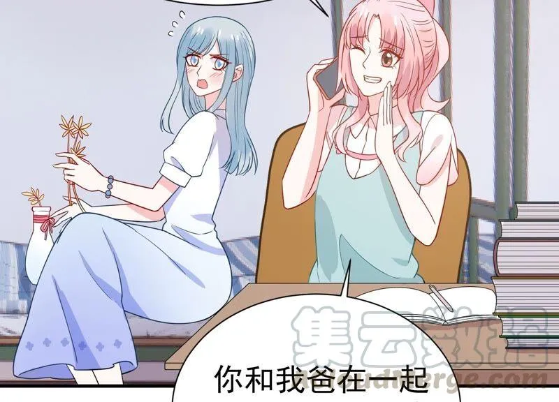 第255话 我们的秘密基地 第13页