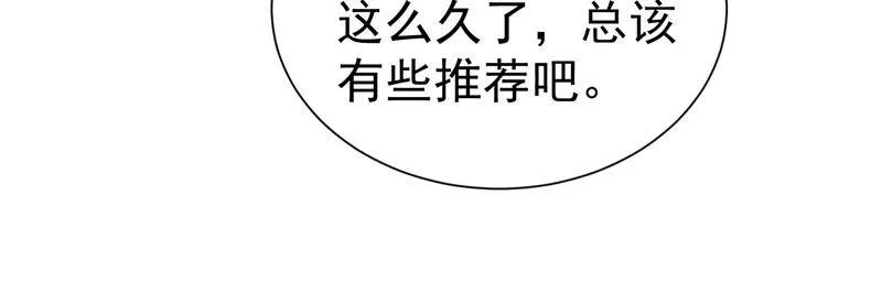 第255话 我们的秘密基地 第14页