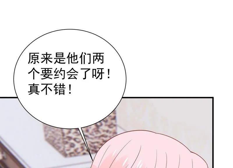 第255话 我们的秘密基地 第15页