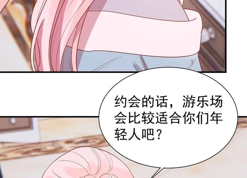 第255话 我们的秘密基地 第17页