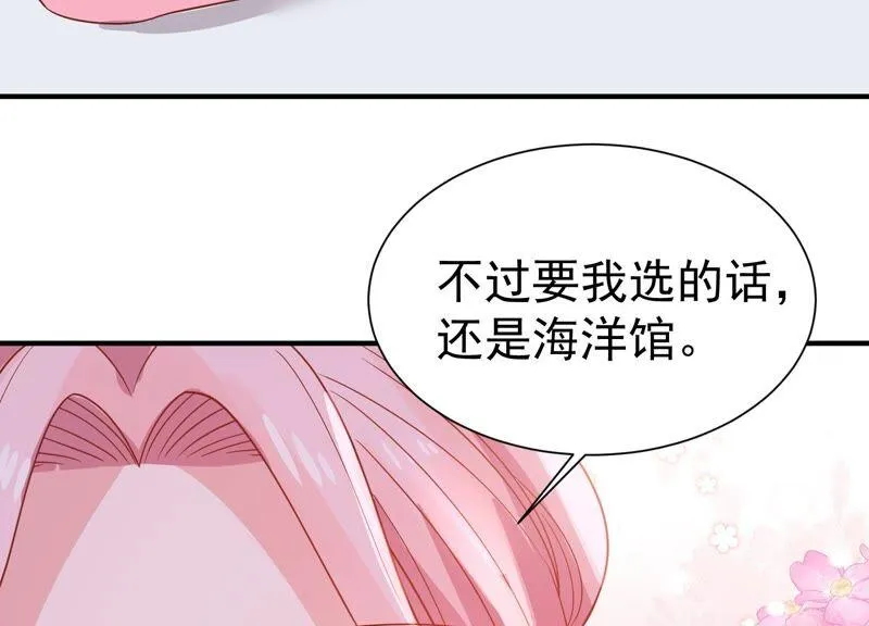 第255话 我们的秘密基地 第20页
