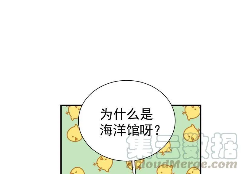 第255话 我们的秘密基地 第22页