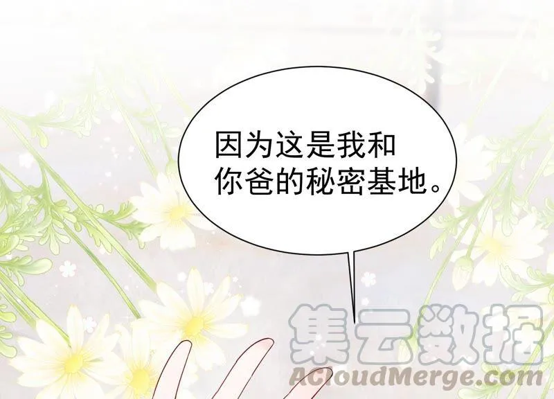 第255话 我们的秘密基地 第25页