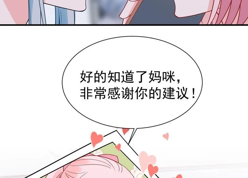 第255话 我们的秘密基地 第30页