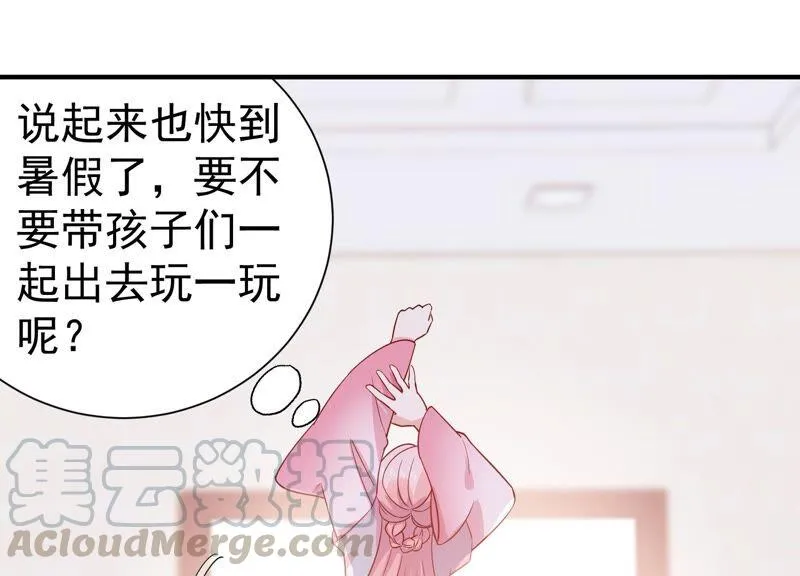第255话 我们的秘密基地 第34页