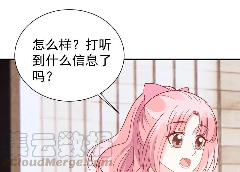 第255话 我们的秘密基地 第40页
