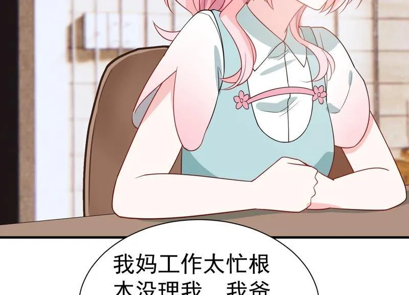 第255话 我们的秘密基地 第41页