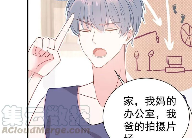 第255话 我们的秘密基地 第43页