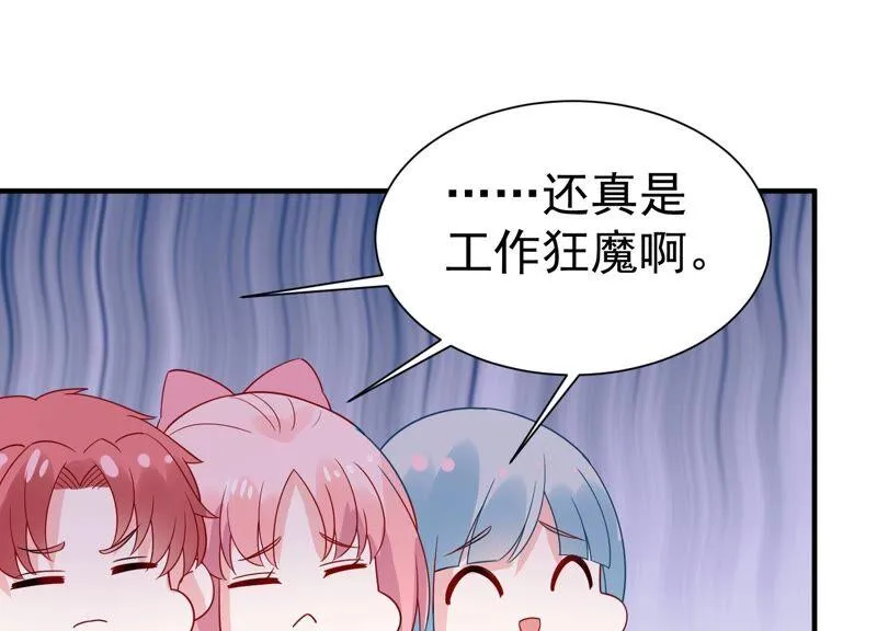 第255话 我们的秘密基地 第45页