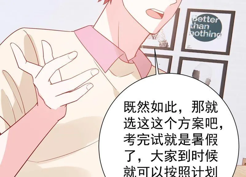 第255话 我们的秘密基地 第47页