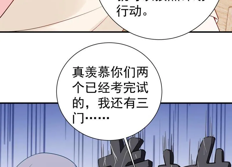 第255话 我们的秘密基地 第48页