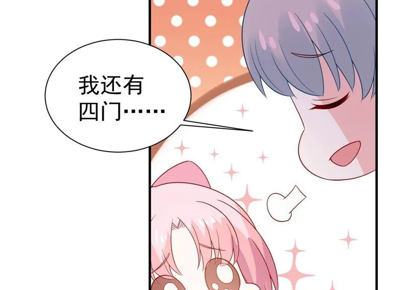 第255话 我们的秘密基地 第50页