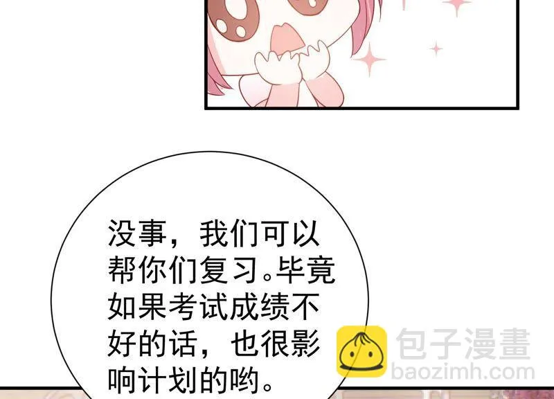 第255话 我们的秘密基地 第51页