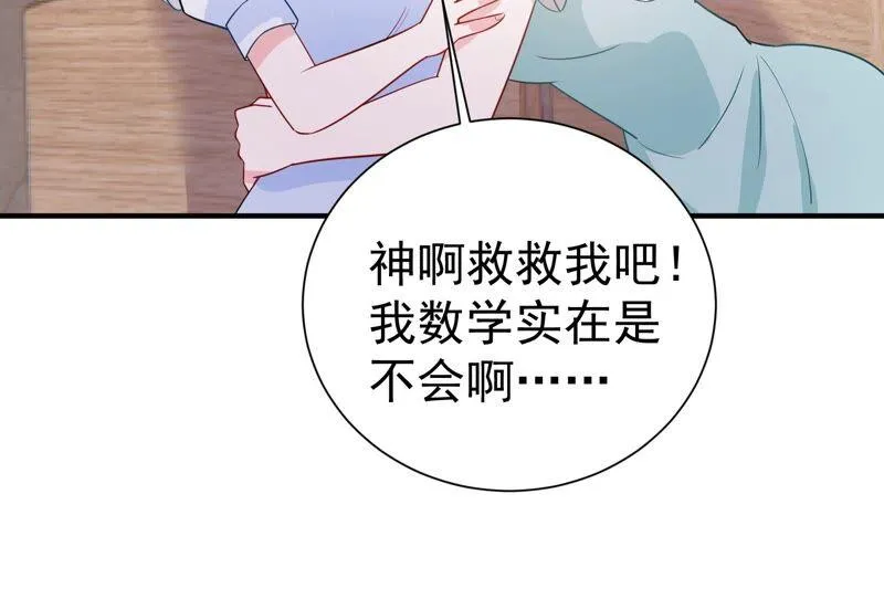第255话 我们的秘密基地 第53页